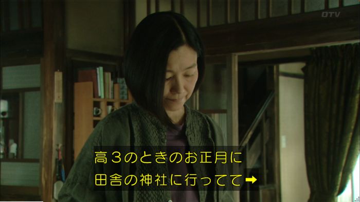 明日の約束のキャプ520
