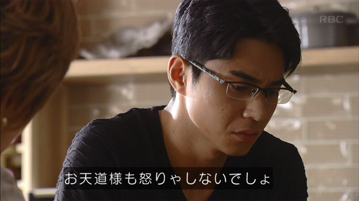 あなたのことはそれほどのキャプ393