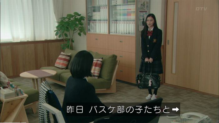 明日の約束のキャプ88