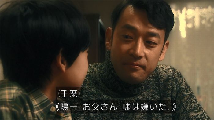 嘘の戦争のキャプ615