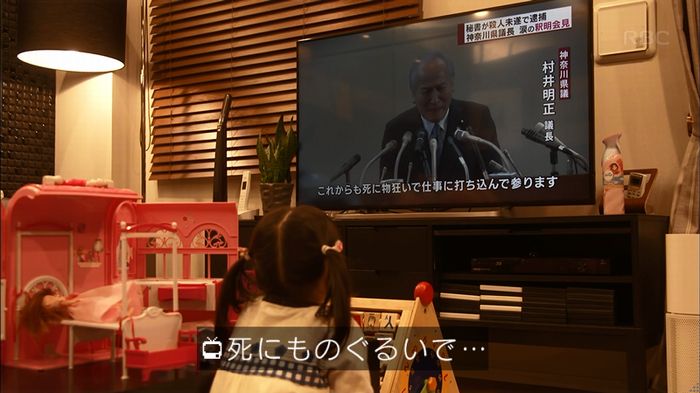 リバース 最終回のキャプ132