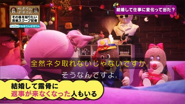 ねほりんぱほりんのキャプ448