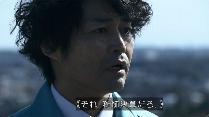 嘘の戦争のキャプ75