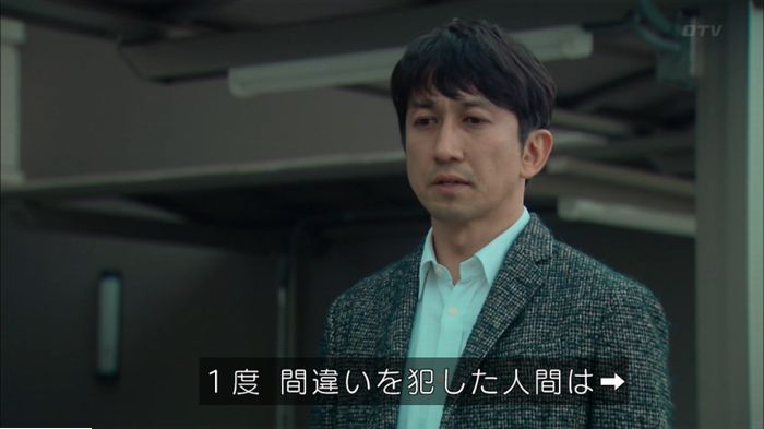 明日の約束のキャプ139