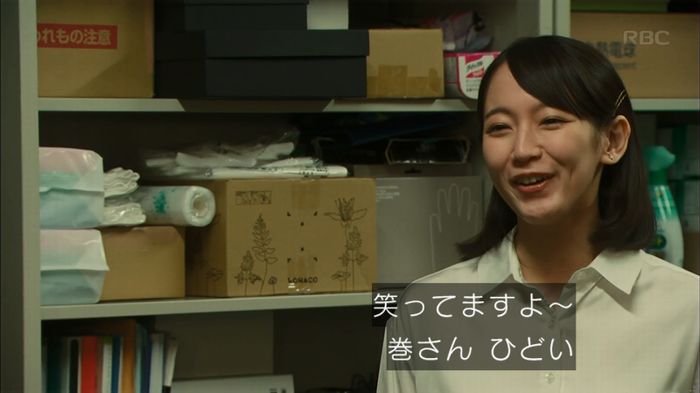 カルテット 2話のキャプ72