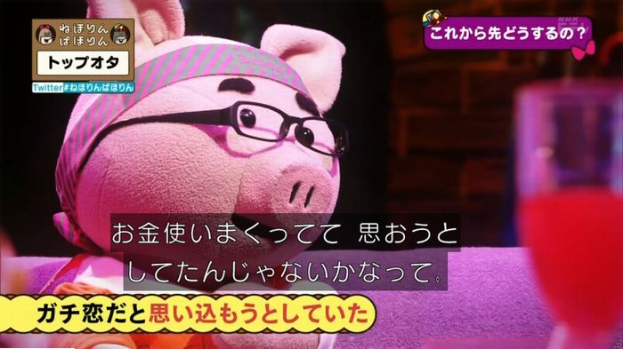 ねほりんぱほりんのキャプ467