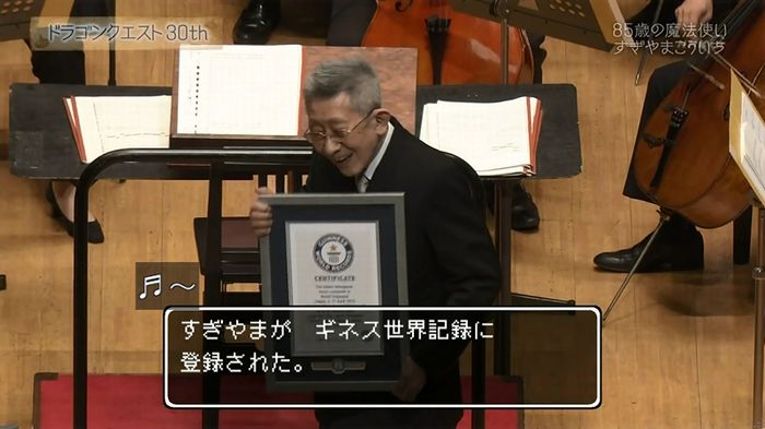 NHKドラクエSPのキャプ312