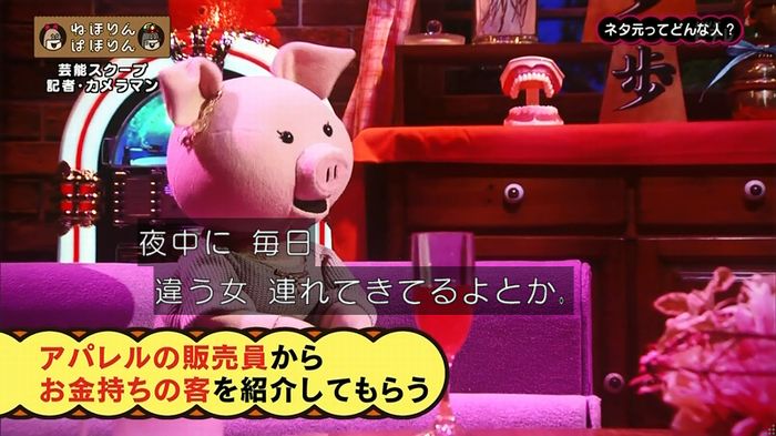 ねほりん 芸能スクープ回のキャプ53