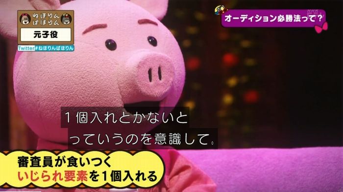 ねほりん元子役のキャプ134