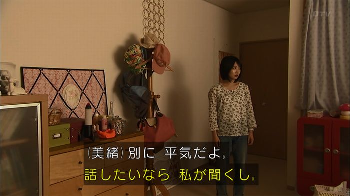ウツボカズラの夢4話のキャプ205