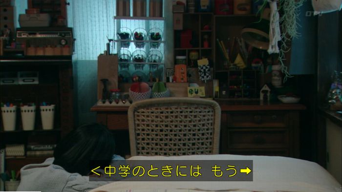 明日の約束のキャプ241