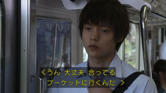 僕たちがやりましたのキャプ645