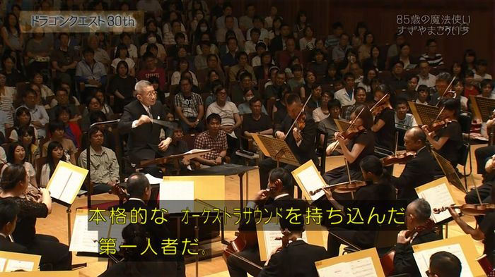 NHKドラクエSPのキャプ266