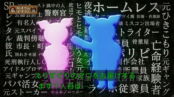 ねほりん 最終回のキャプ25