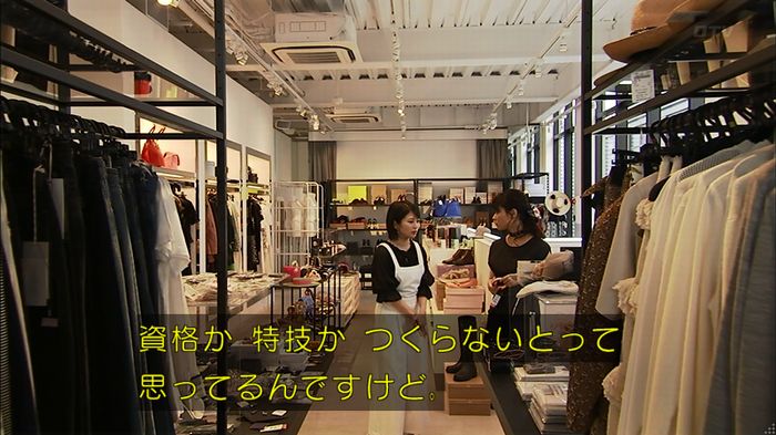 ウツボカズラの夢2話のキャプ77