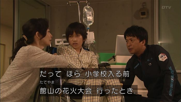 コード・ブルー4話のキャプ552