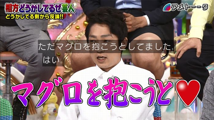 アメトーク ノンスタ井上のキャプ230