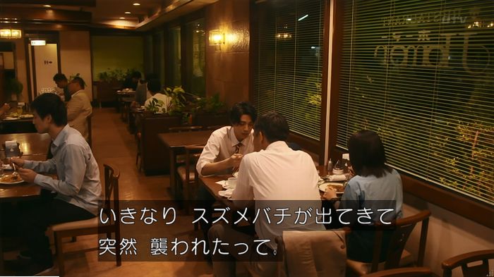 警視庁いきもの係 9話のキャプ693