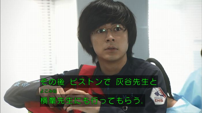 コード・ブルー6話のキャプ130