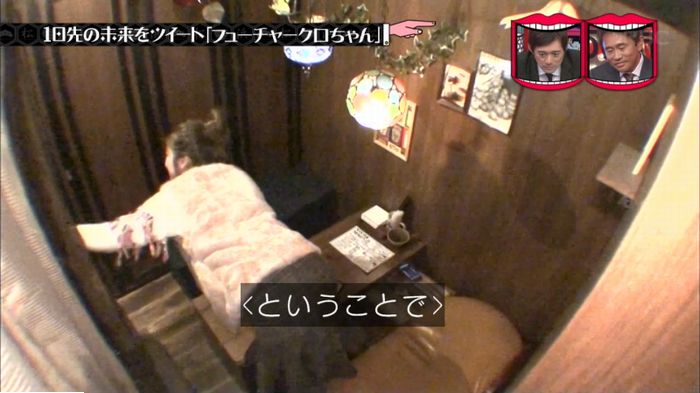 水曜日のダウンタウンのキャプ35