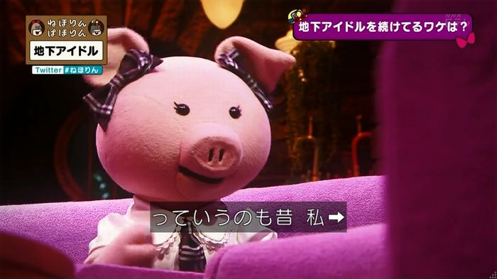 ねほりん 地下アイドル後編のキャプ441