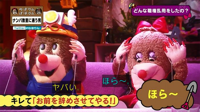 ねほりん ナンパ回のキャプ396