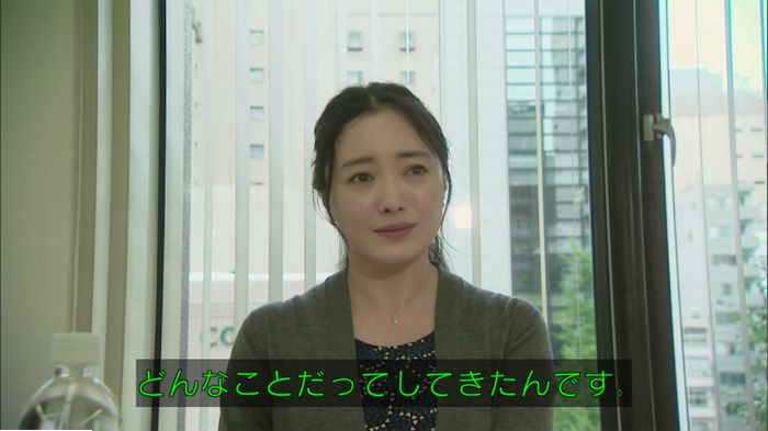 明日の約束のキャプ215