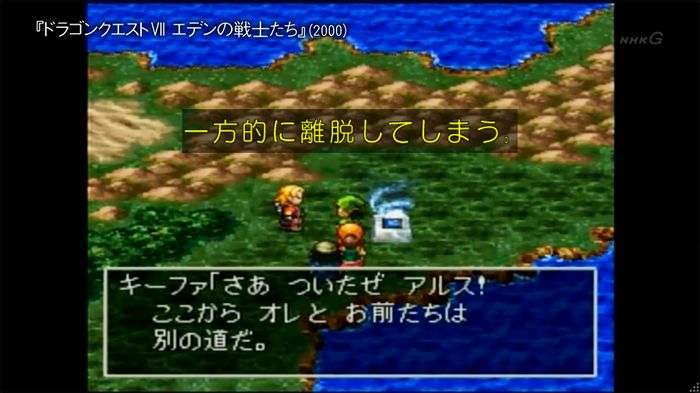 NHKドラクエSPのキャプ341