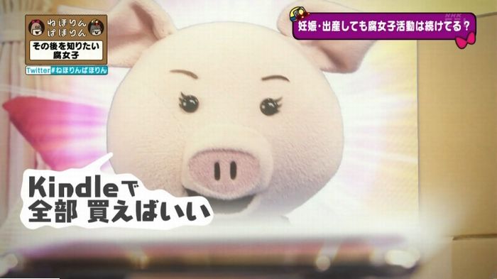ねほりんぱほりんのキャプ279