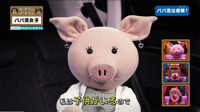 ねほりんぱほりんのキャプ308