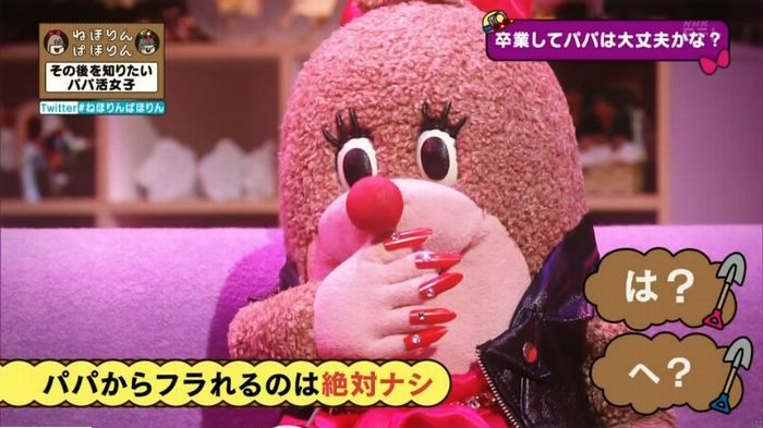ねほりんぱほりんのキャプ161