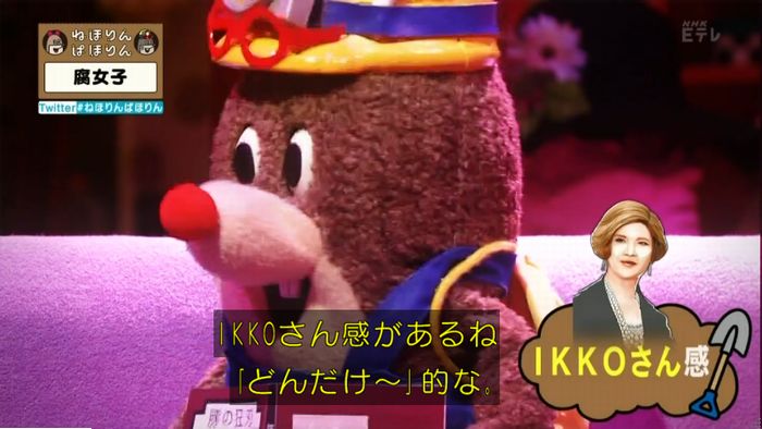 ねほりん腐女子回のキャプ91