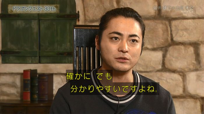NHKドラクエSPのキャプ162