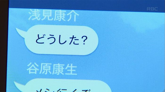 リバース 最終回のキャプ348