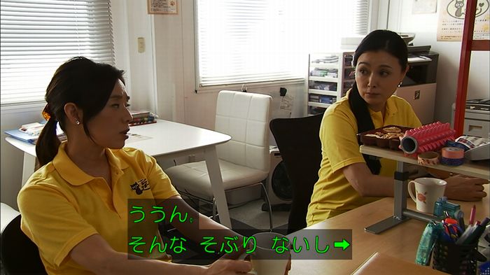 ウツボカズラの夢3話のキャプ90