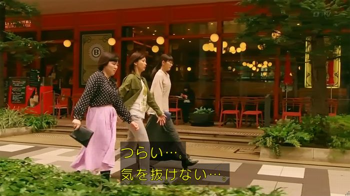 人は見た目が100パーセントのキャプ230