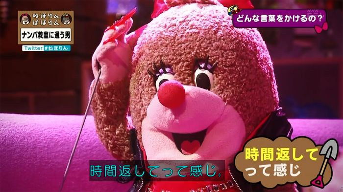 ねほりん ナンパ回のキャプ74