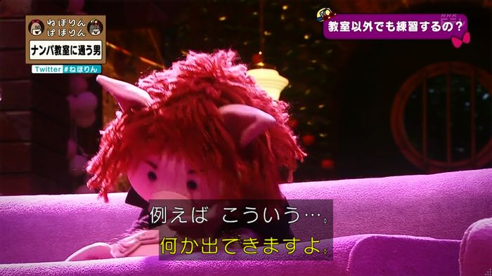 ねほりん ナンパ回のキャプ238