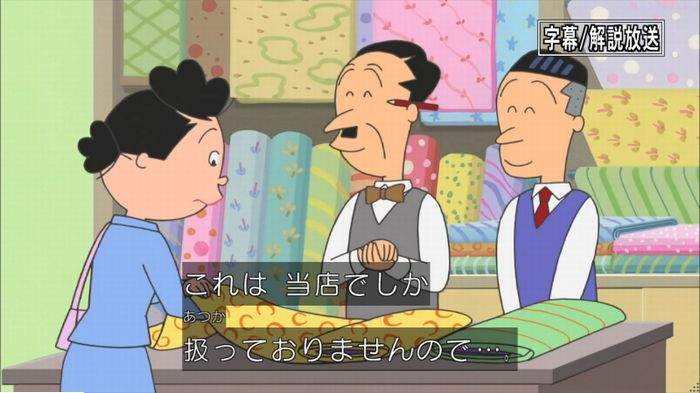 サザエさんのキャプ2