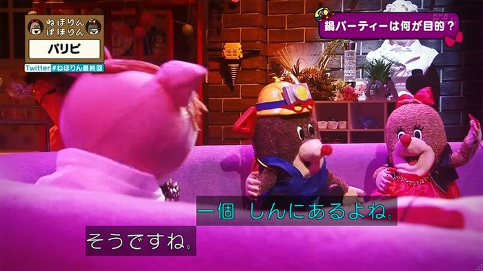 ねほりん 最終回のキャプ283