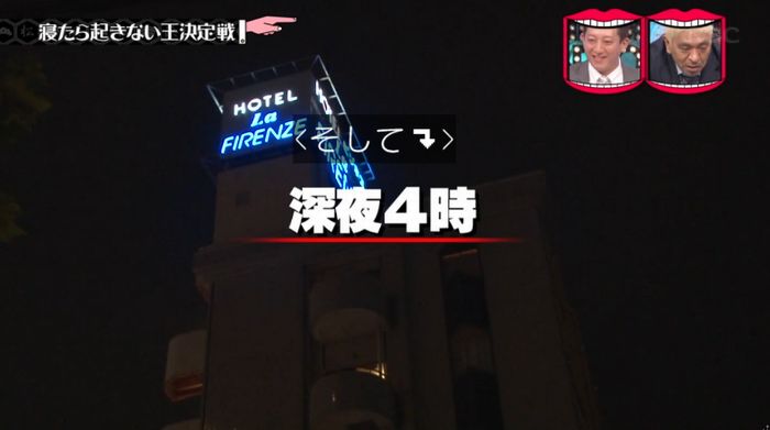 水曜日のダウンタウンのキャプ69