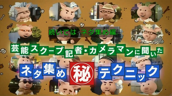 ねほりん 芸能スクープ回のキャプ236