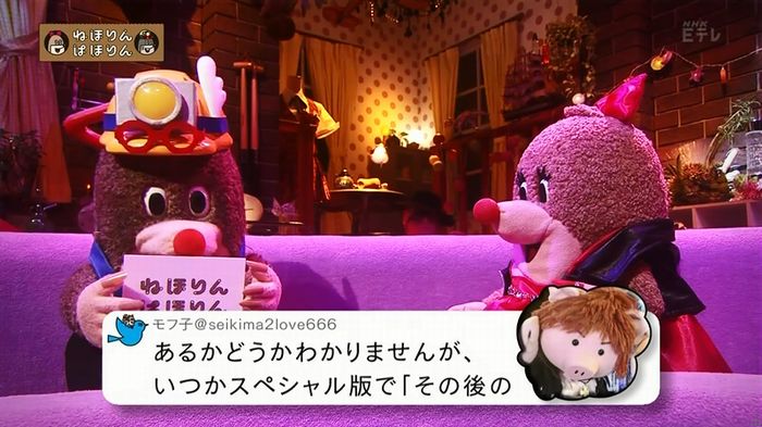 ねほりん 最終回のキャプ369
