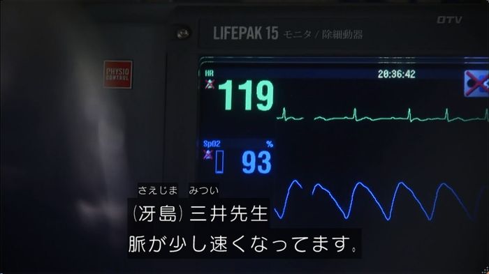 コード・ブルーのキャプ8