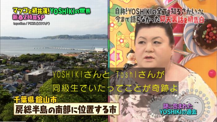 マツコの知らない世界のキャプ83