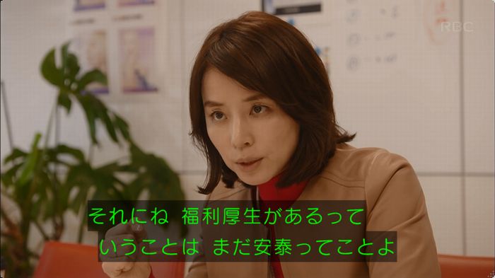 逃げ恥 8話のキャプ239