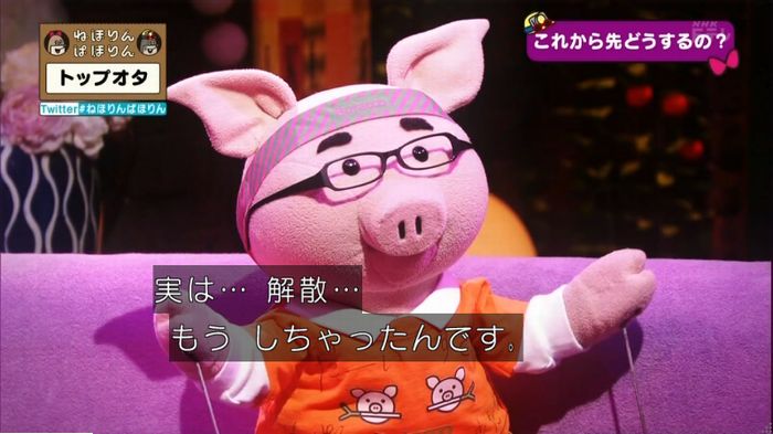 ねほりんぱほりんのキャプ453