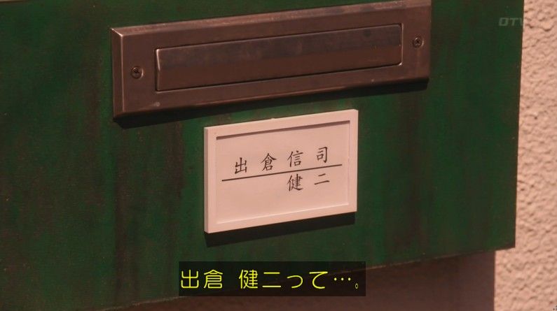 いきもの係 4話のキャプ591