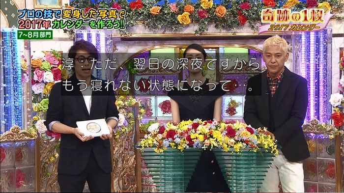 ロンハー奇跡の1枚のキャプ141