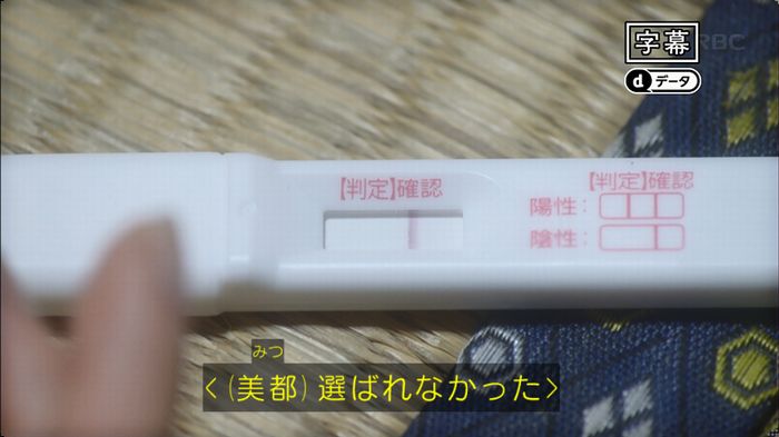 あなたのことはそれほどのキャプ1